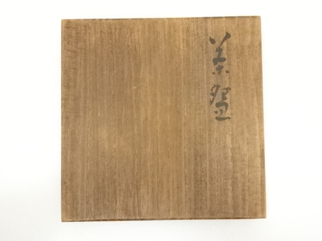 道具 ] - 道具 九谷焼 中嶋寿山造 茶碗（共箱） | ネットショップ圭